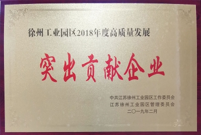 突出貢獻企業