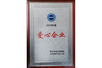 愛心企業