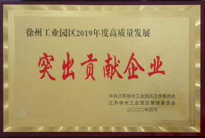 突出貢獻企業