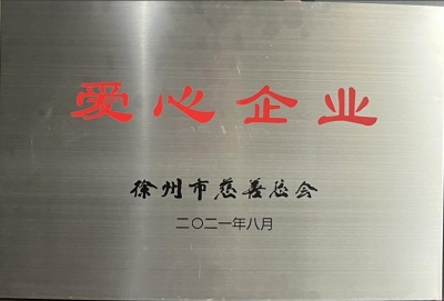 愛心企業