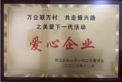 愛心企業