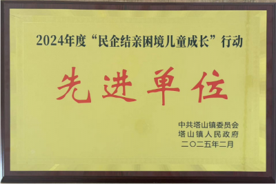 先進單位獎牌